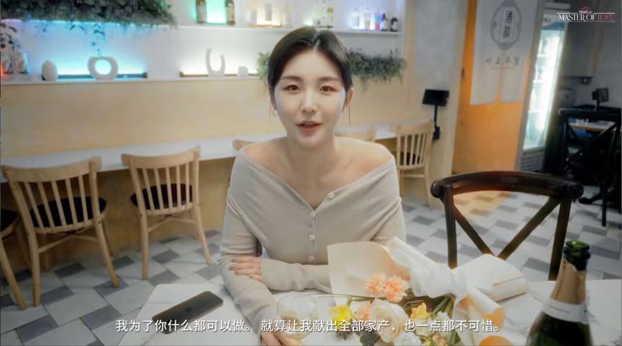 恋爱大师